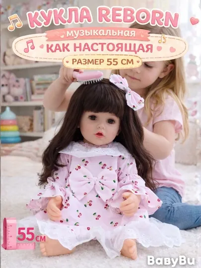 Кукла Reborn, 55 см, Реборн кукла музыкальная для девочек