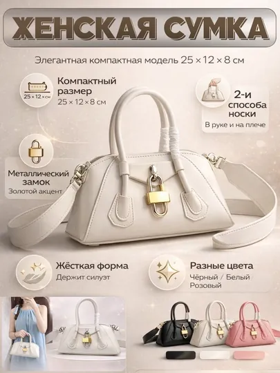 Сумка женская элегантная и компактная — FOYDAM1-SUMKA1-ЧЕРН