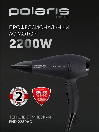 Фен Polaris PHD 2289AC