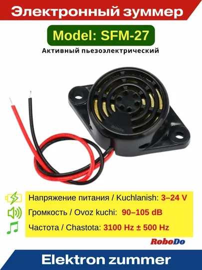 Звукоизлучающий модуль активного зуммера с генератором SFM-27 — ROBODO-SFM27ZUM-SFM27I5