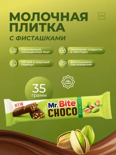 Молочная шоколадная плитка Toren Mr. Bite Choco с фисташками 30 г