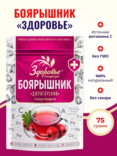 Боярышник порошок ЗДОРОВЬЕ ZIP, 75г