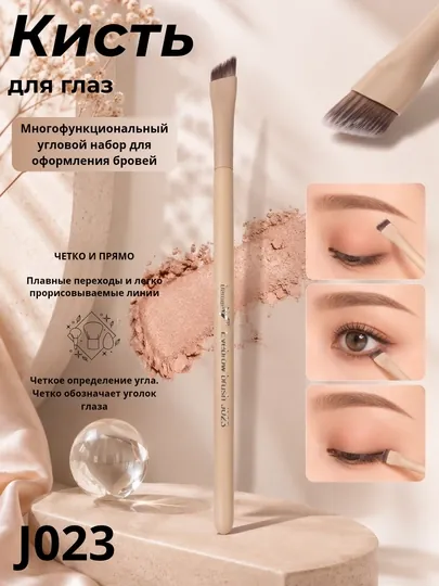 Dorog J023 кисть для теней и глаз, кисть для макияжа глаз, мягкая кисть для растушевки