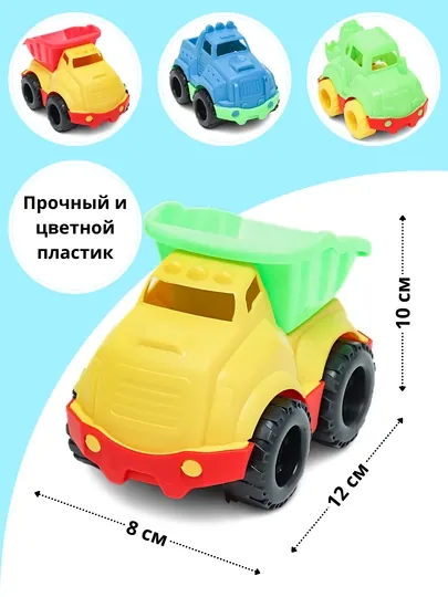 Игрушечная машинка для детей