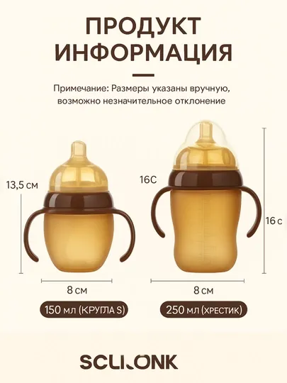 Детская силиконовая бутылочка для кормления, с ручкой, 150 мл, 250 мл