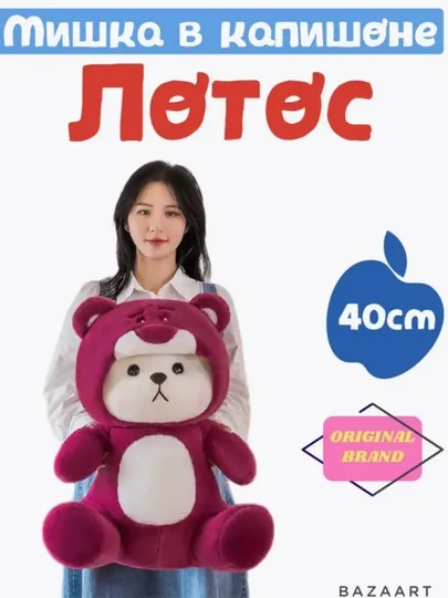 Плюшевый мишка с капюшоном для детей, лото, пикачу, стич, 35 см