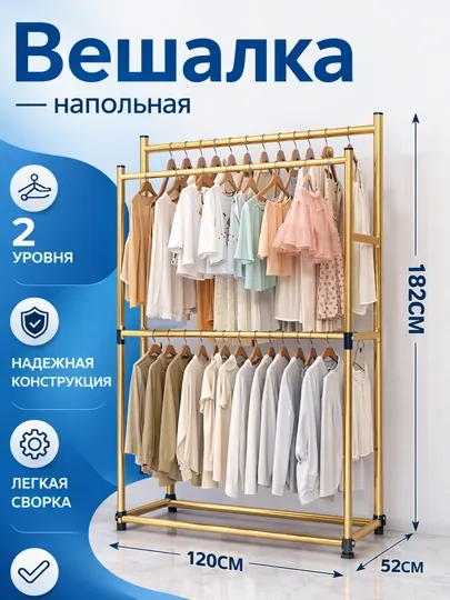 Удобная стойка для одежды с большим вместительным пространством — HOMEABU-ILGICH-ЖЕЛТ