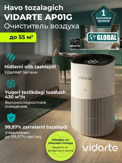 Очиститель воздуха Vidarte AP01G до 55 метров², HEPA-фильтр, бесшумный, для дома и офиса