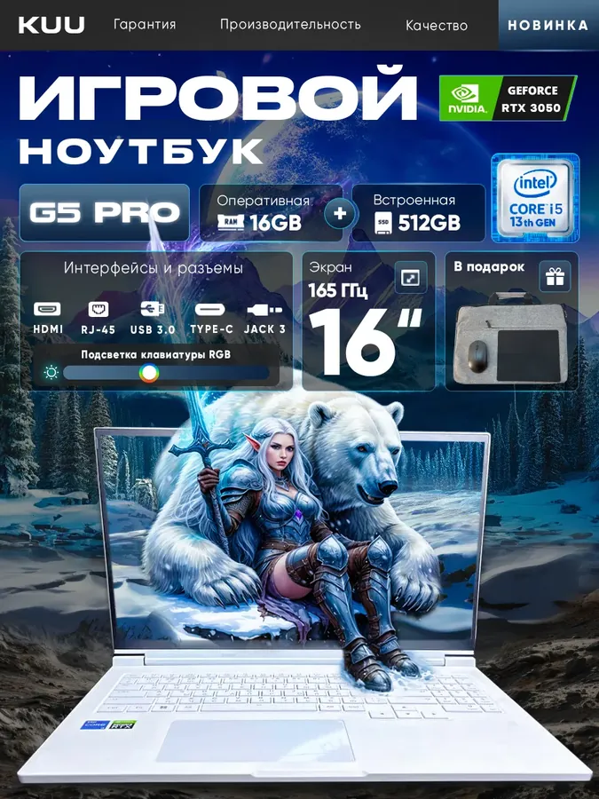 Игровой ноутбук G5 Pro 16" 16ГБ+512 ГБ RTX3050