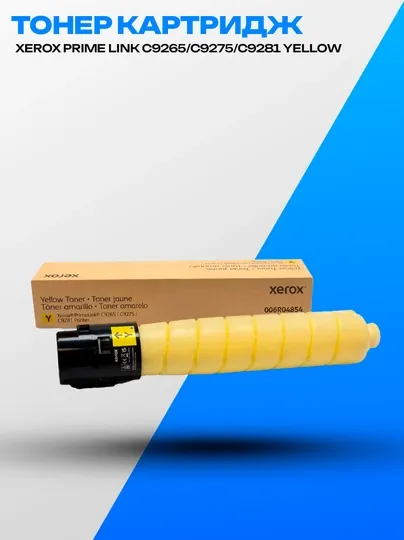 Тонер-картридж Xerox PrimeLink C9265/C9275/C9281 Yellow, ресурс 37500 страниц
