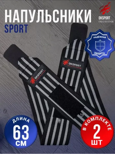 Напульсники спортивные, 2 повязкина запястье, 1 пара для спорта, фитнеса, тяжелой атлетики