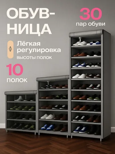 Обувница полка для обуви, шкаф для обуви, обувница для прихожей полка, стеллаж для обуви