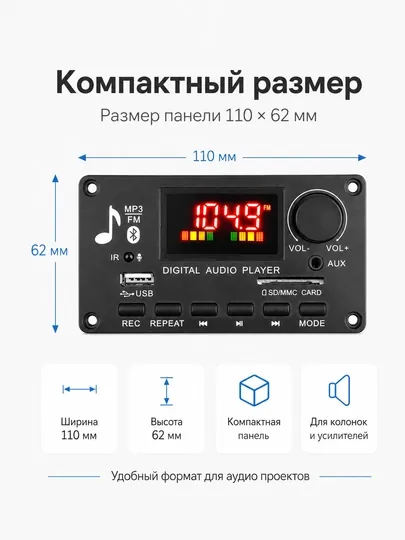 JQ-D009BT Bluetooth 5.0 MP3 аудио модуль, USB TF FM AUX, 2×40W