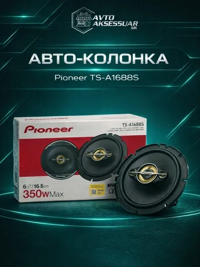 Колонка авто PIONEER TS-A1688S 16,5 см черная 350W 4-полосная