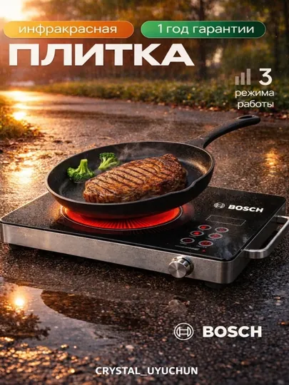 Индукционная плита Bosch, сенсорная, 3500 Вт, 4 режима, для дома и дачи