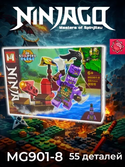 Конструктор LEGO Ninja, Avengers MG901, MG650 — АНОРМАГ-MGLEGO-БРОНЗ