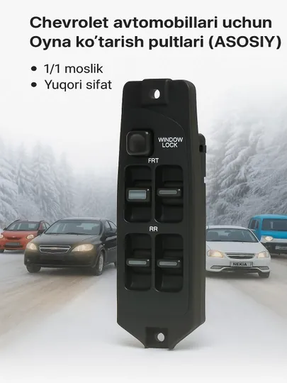Пульты управления стеклоподъёмниками для автомобиля Chevrolet NEXIA 1-2
