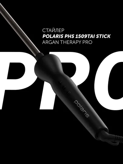 Щипцы Polaris PHS 1509TAi stick Argan Therapy PRO для моделирования, черные