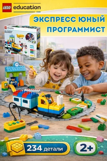 Конструктор LEGO Education Экспресс «Юный программист» 45025