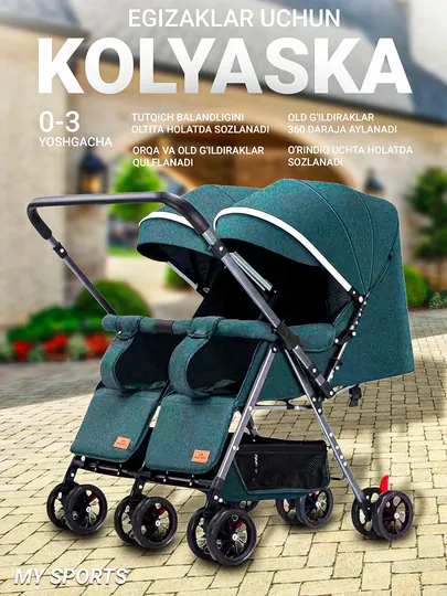 Коляска для близнецов, коляска для двойни, детская коляска