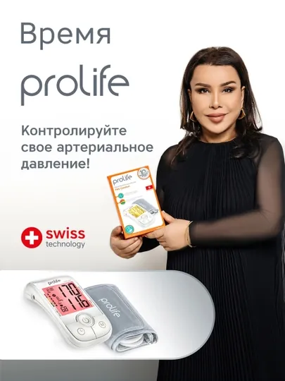 Тонометр для измерения давления, Prolife PA5 Comfort AF, автоматический плечевой тонометр — AERO-PA5COMFORT1