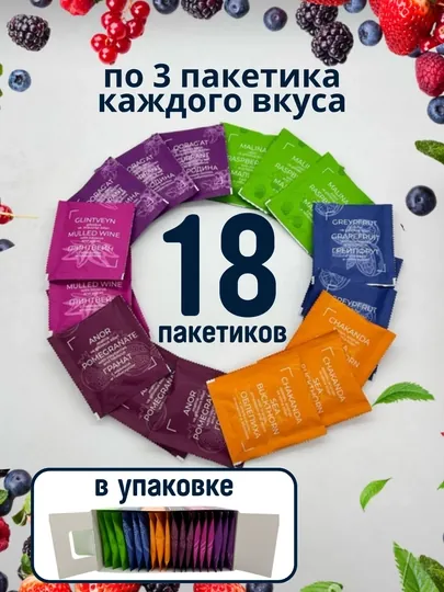 Фруктовый чай в пакетиках FRUTEABAR, 18 пакетиков, 54 грамм, 6 ярких вкусов
