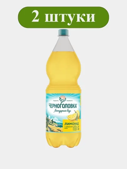 Лимонад Черноголовка Оригинальный 2,0 л × 2 шт
