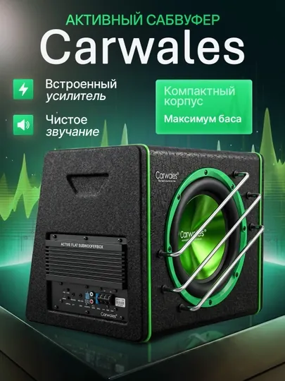 Автомобильные сабвуферы kenwood JBL Alpine Active 10 дюймов — AVTREND-SABVUFERLAR-ЗЕЛЕН
