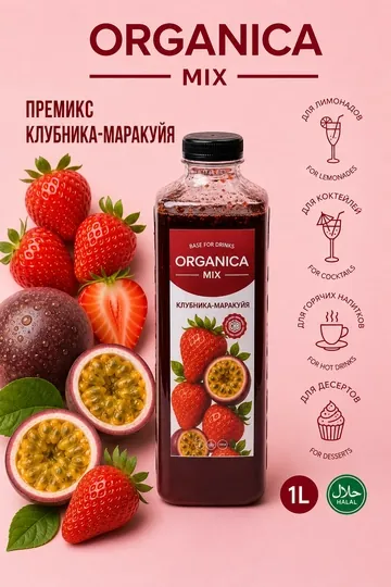 Сироп Премикс Клубника Маракуйя, 1 л