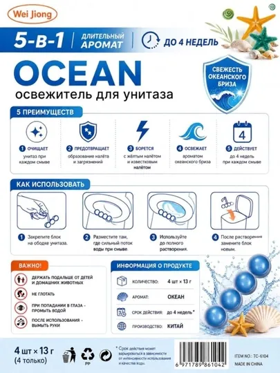 Туалетный блок подвесной шарики для унитаза, доступно в 3 ароматах