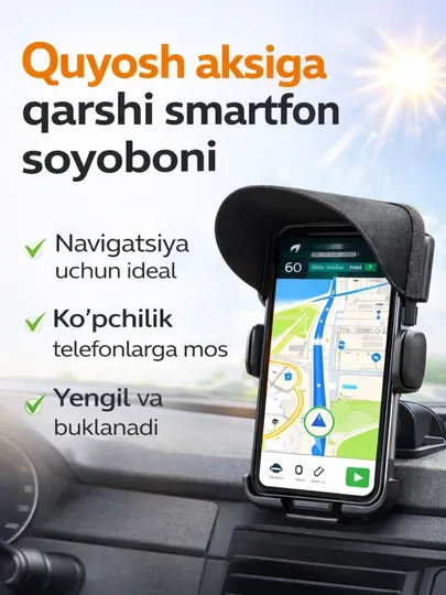 Солнцезащитный козырёк для смартфона