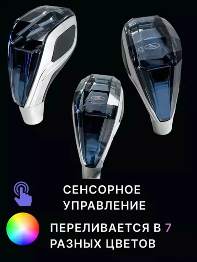 Кристальный рычаг, для Chevrolet Spark, Matiz, Lada, Labo, Damas и других автомобилей GM