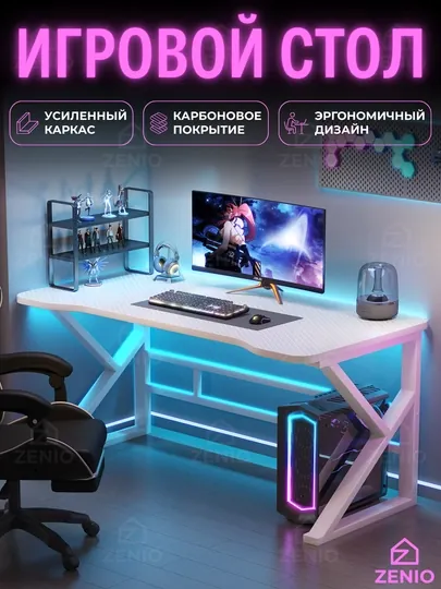 Игровой стол для компьютера, ноутбука, письменный стол для уроков, рабочий стол для офиса