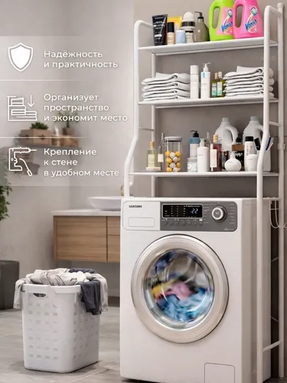 Металлический стеллаж для стиральной машины и унитаза, прочный 3-ярусный стеллаж
