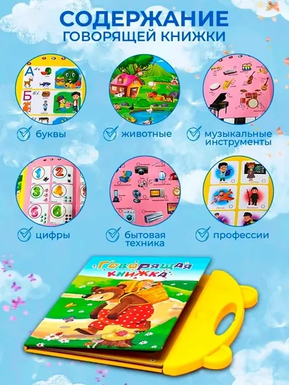 Аудиокнига для детей