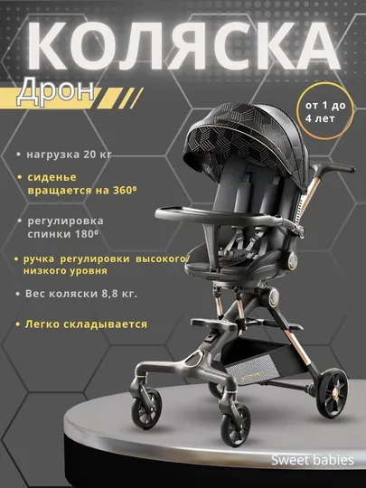 Детская коляска-дрон PHOENIX K-1, легкая, складная для путешествий