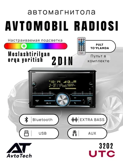 Автомагнитола UTC-3202, с пультом, магнитола для автомобиля, с подсветкой