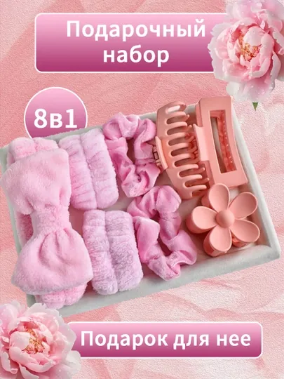 Подарочный набор для женщин и девушек, подарки на 8 марта
