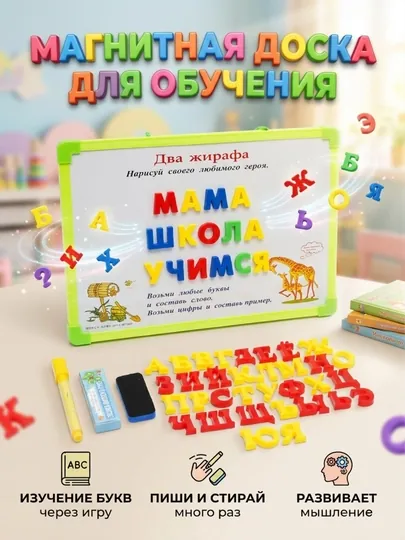 Детская доска, набор, магнитная, для рисования фломастерами и мелом, Китай