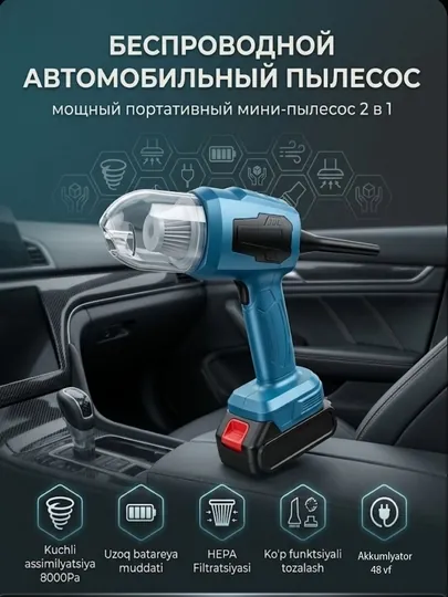 Аккумуляторный мини пылесос, мощный всасывающий и выдувающий, для машины и дома