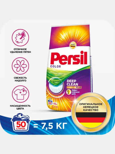 Стиральный порошок Persil Color Deep Clean, 7,5 кг