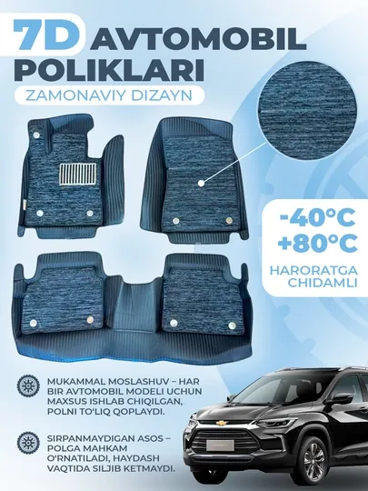 7D полик для автомобиля Honda Crider