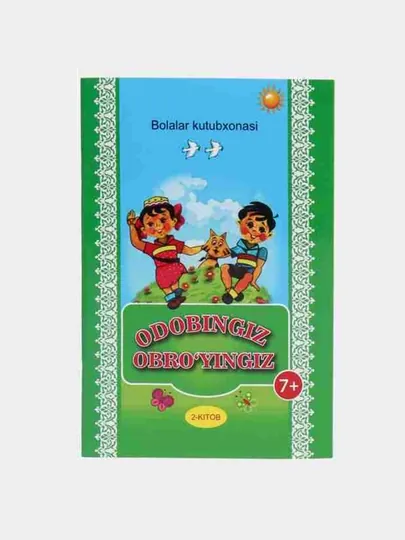 Одобингиз обрўйингиз 1-книга 3682