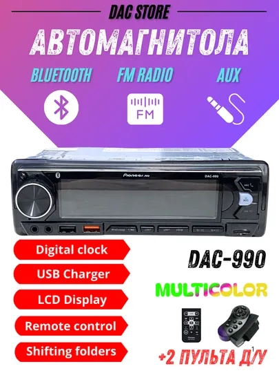 Автомагнитофон Pioneer 75W ,