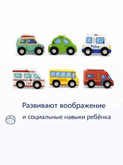 Детские машинки набор деревянные – безопасные, с закруглёнными краями, яркие игрушки