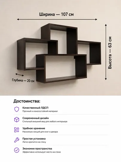Полка настенная для книг и цветов