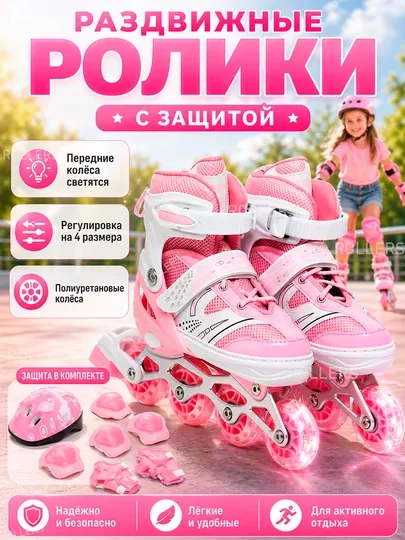 Ролики для детей, раздвижные ролики для девочек, роликовые коньки