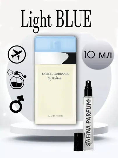 Туалетная вода для женщин D&G Light Blue, 10мл, 5мл, 3мл