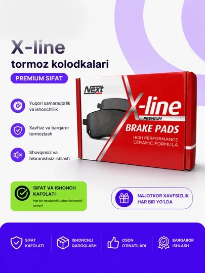 Тормозные колодки Cobalt ABS, X-LINE