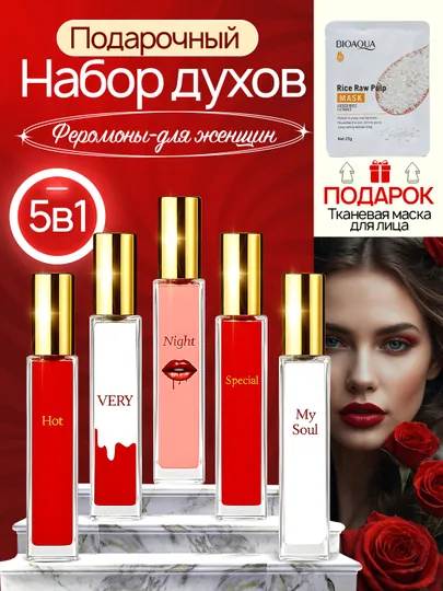 Lady, ферамонный набор, ферамонные духи, 5 ферамонов, Lady духи, 10 мл,